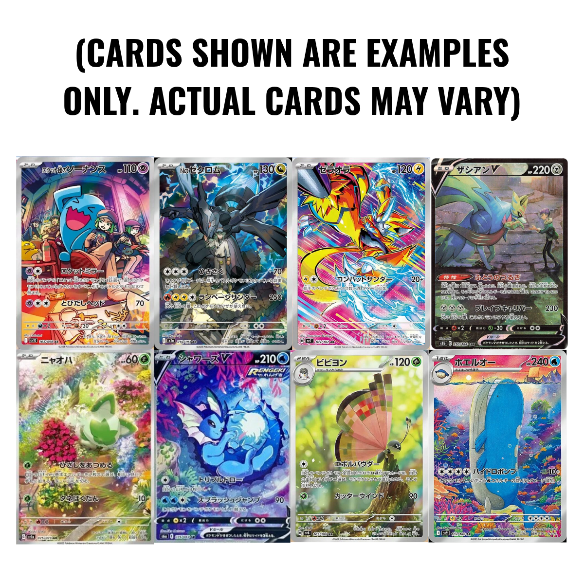 Celestial Guild Illustration Rare (IR) Mystery Pack (English or Japanese) | POKÉMON