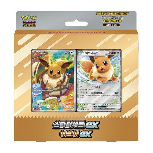 Mega Starter Set ex | POKÉMON | Korean